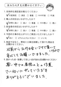 雨樋清掃のお客様の声・新城市Y様 雨樋清掃のお客様の声・新城市Y様
