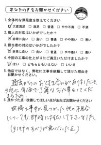 脱衣場リフォームのお客様の声・新城市M様