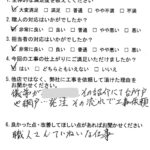 老朽化したテラスポリカ壁張替のお客様の声・新城市H様