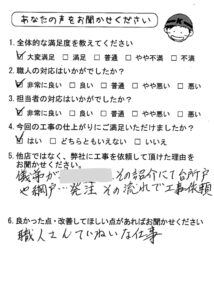 老朽化したテラスポリカ壁張替のお客様の声・新城市H様