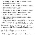 「雨樋が詰まって困った…」雨樋清掃のお客様の声・新城市Y様