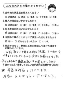 「雨樋が詰まって困った…」雨樋清掃のお客様の声・新城市Y様