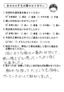 お客様の声