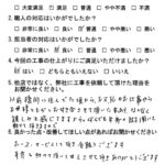 シャッター取替工事のお客様の声・新城市Y様