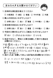 シャッター取替工事のお客様の声・新城市Y様