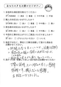 外壁リフォームのお客様の声・豊川市O様
