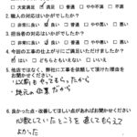 外壁リフォームのお客様の声・新城市F様