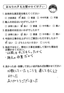 外壁リフォームのお客様の声・新城市F様