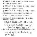 屋根修理工事のお客様の声・新城市F様