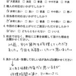 雨樋修理工事のお客様の声・新城市W様