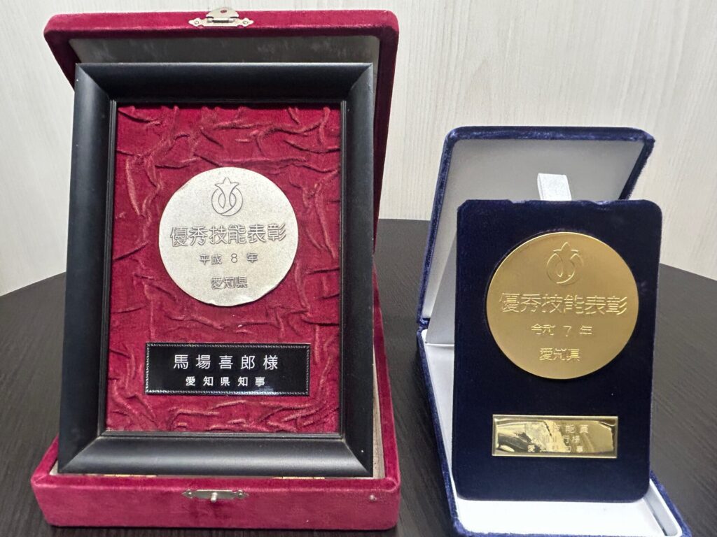 愛知県優秀技能者として 表彰して頂きました。