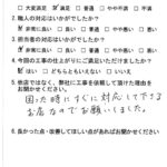 トイレ改修工事のお客様の声・新城市S様