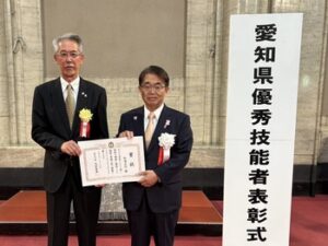 愛知県優秀技能者（あいちの名工)として表彰して頂きました。