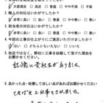 雨樋修理及び清掃のお客様の声・新城市M様