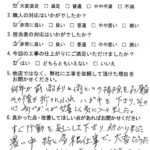屋根谷樋からの雨漏りリフォームのお客様の声・新城市S様
