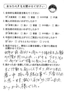 屋根谷樋からの雨漏りリフォームのお客様の声・新城市S様