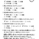 散水検査及び雨漏り修理のお客様の声・新城市N様
