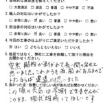 店舗入口補修のお客様の声・新城市F様