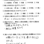外壁張り替えなどリフォームのお客様の声・新城市F様