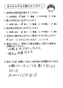外壁張り替えなどリフォームのお客様の声・新城市F様